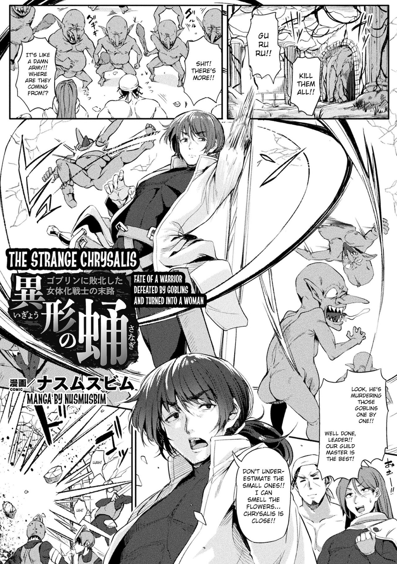 Igyou no Sanagi ~Goblin ni Haiboku Shita Nyotaika Senshi no Matsuro~ | The Strange Chrysalis ~Fate of a Warrior Defeated by Goblins and Turned into a Woman~ page 1 full