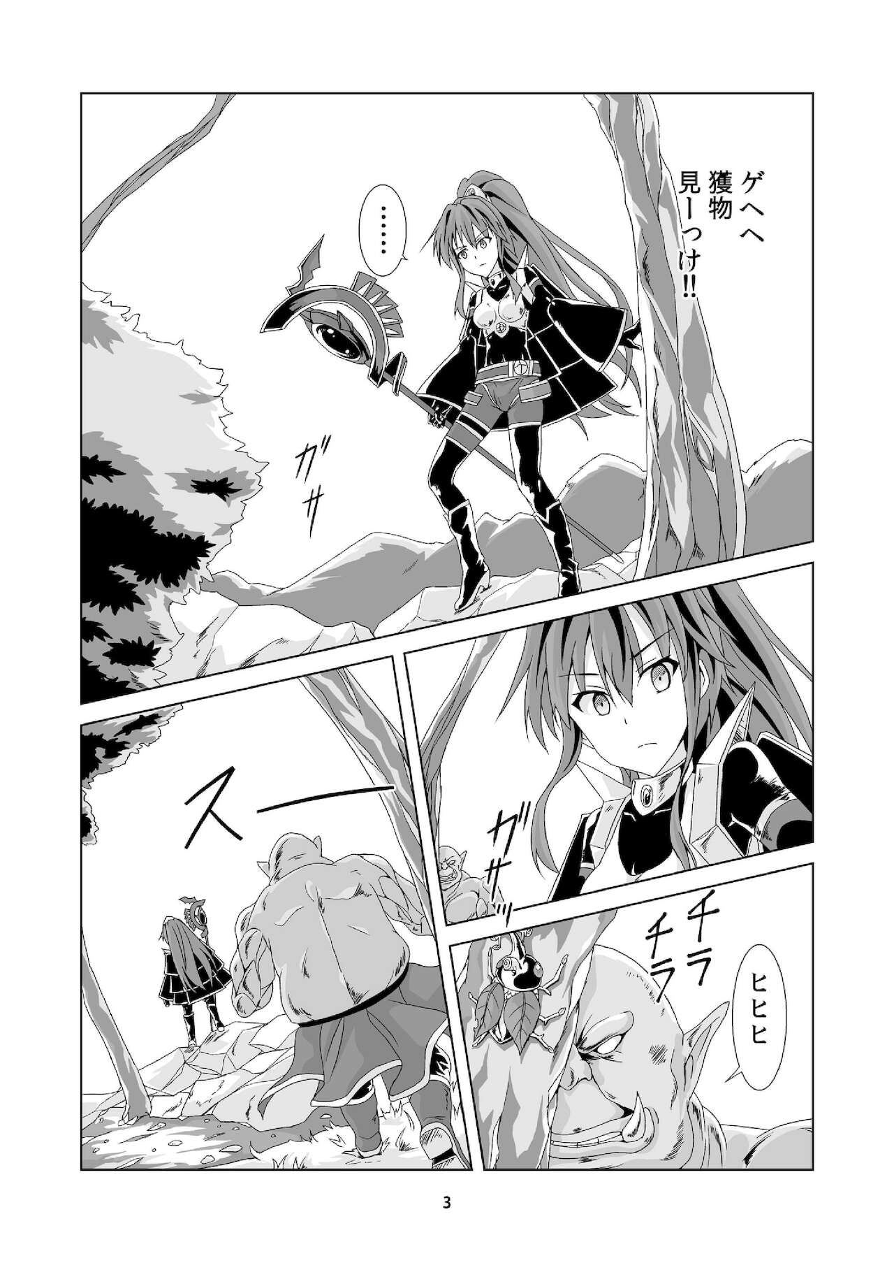 Toraware no midorashu page 2 full