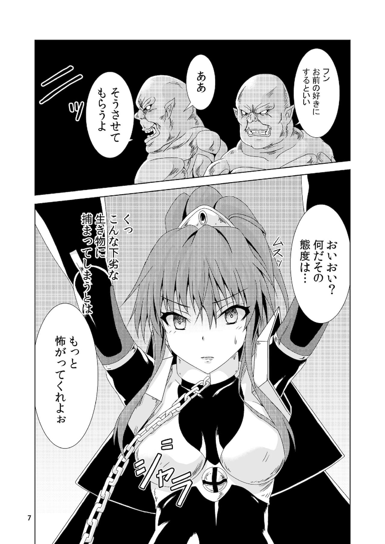 Toraware no midorashu page 6 full