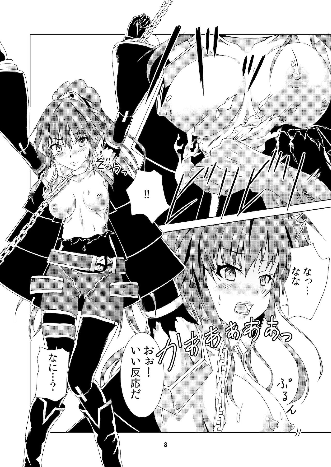 Toraware no midorashu page 7 full