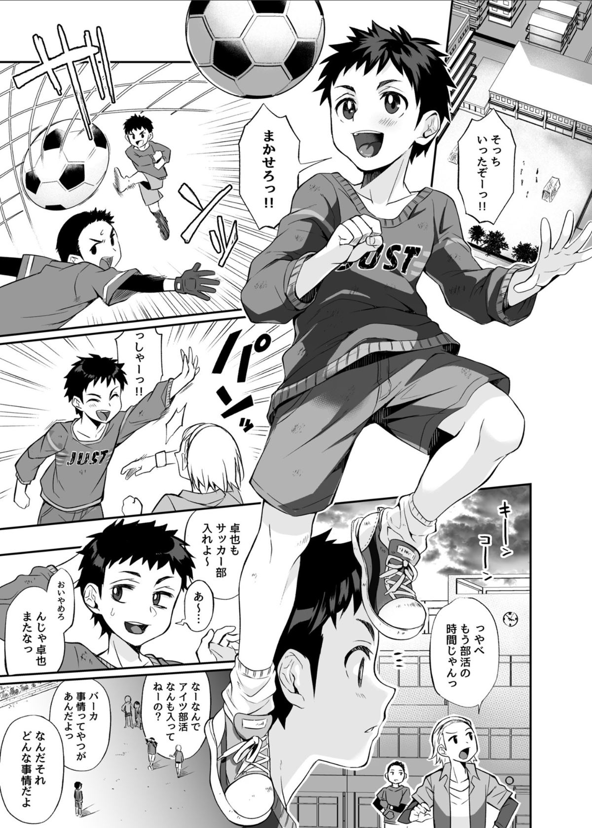 必殺おねぇさん page 2 full