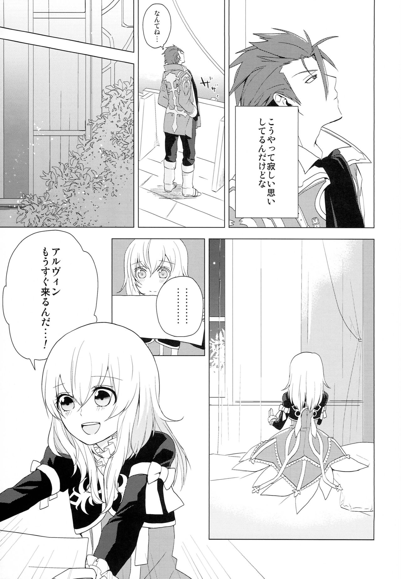 Yume Mita Arcadia page 6 full