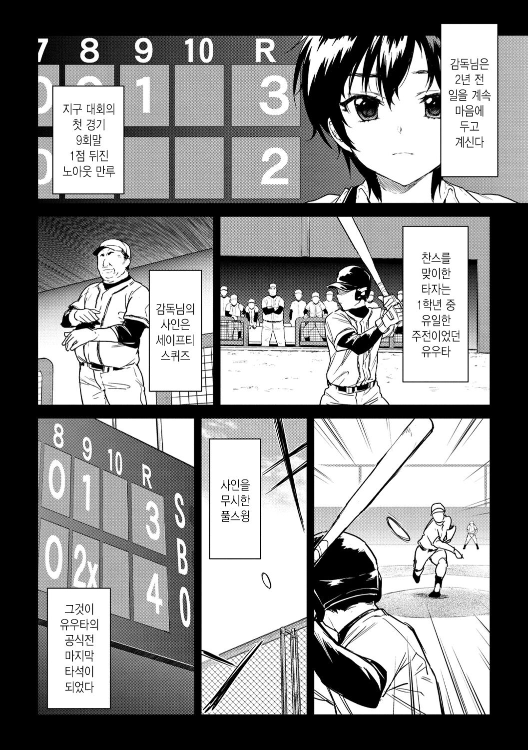 MUCHA BOX | 무챠 BOX page 10 full