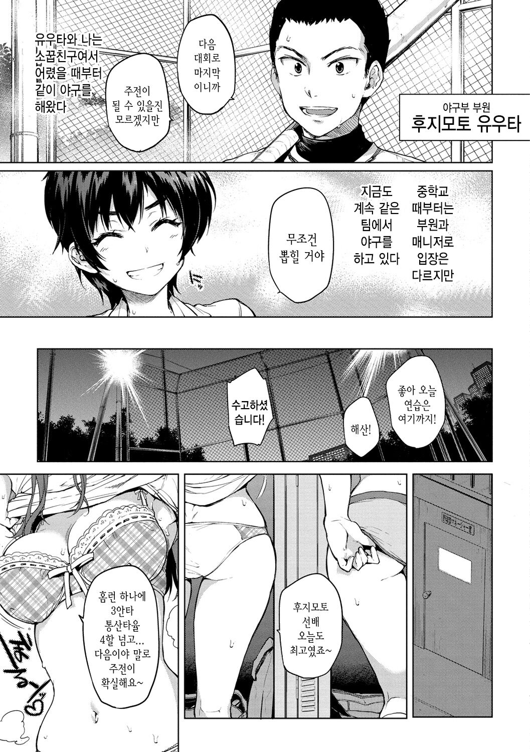 MUCHA BOX | 무챠 BOX page 7 full