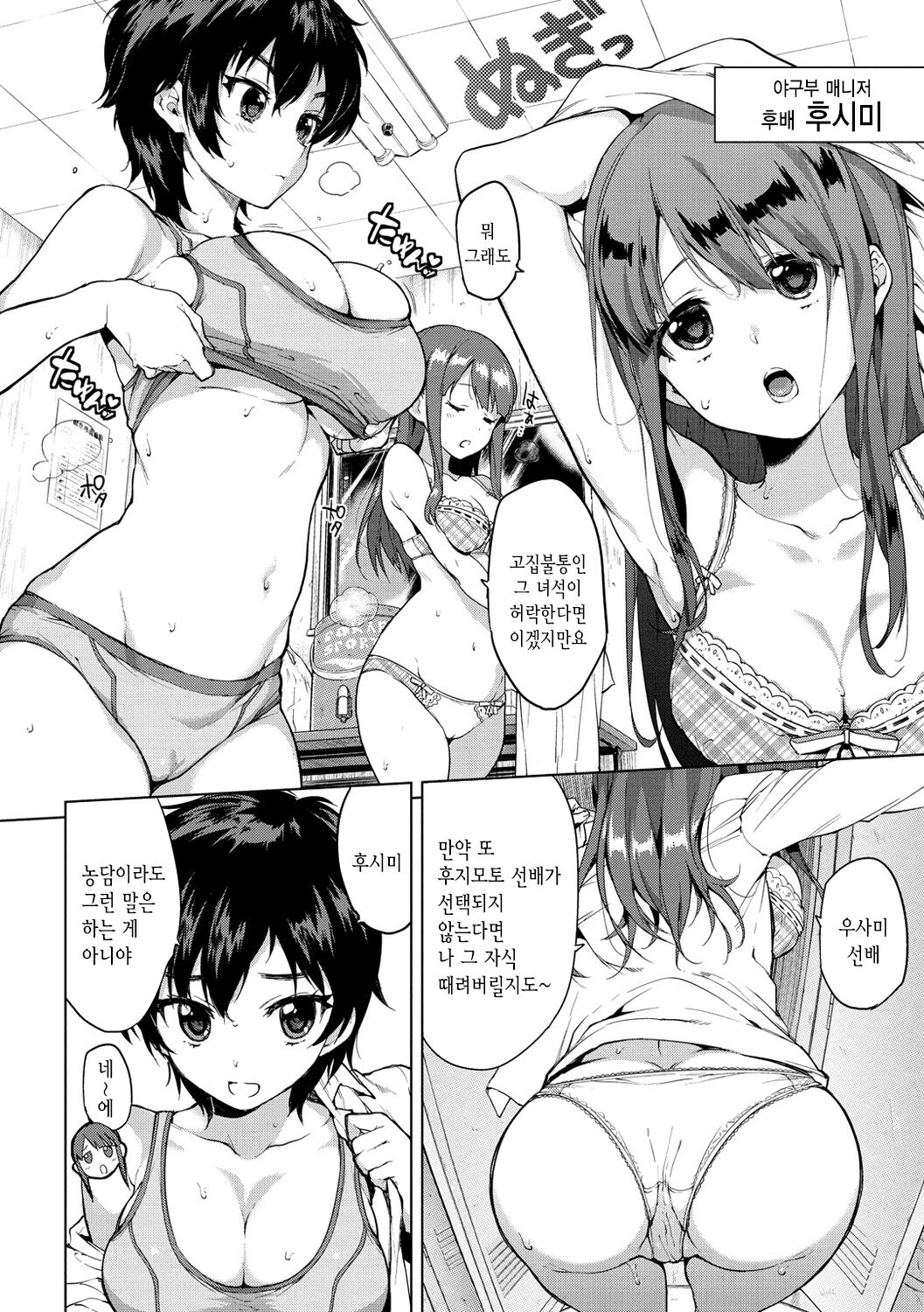 MUCHA BOX | 무챠 BOX page 8 full