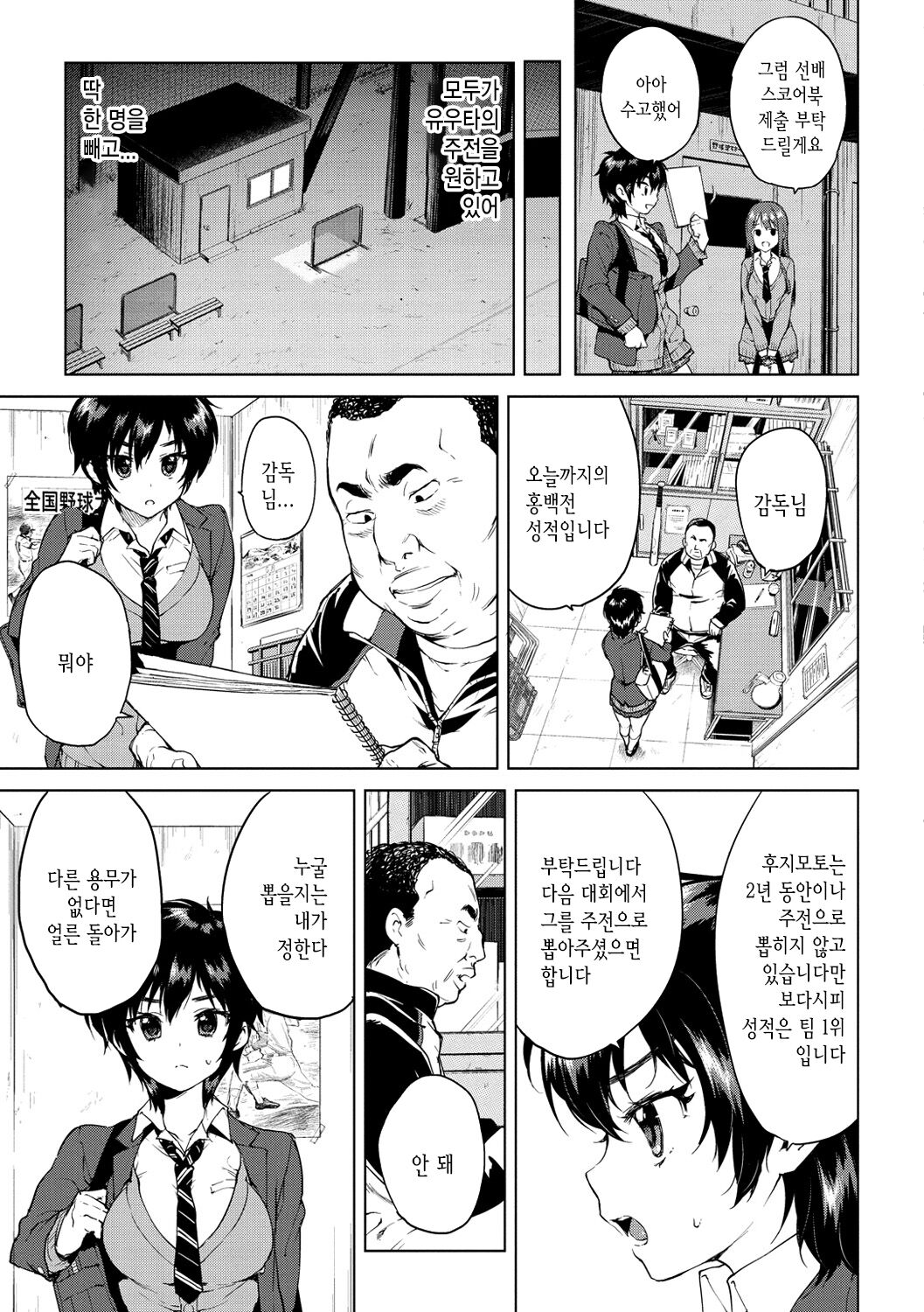 MUCHA BOX | 무챠 BOX page 9 full