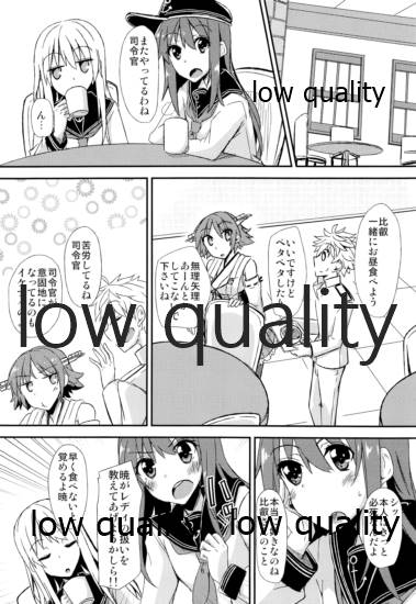 FlirT Hiei to Ichaicha Suru KanColle Manga page 7 full