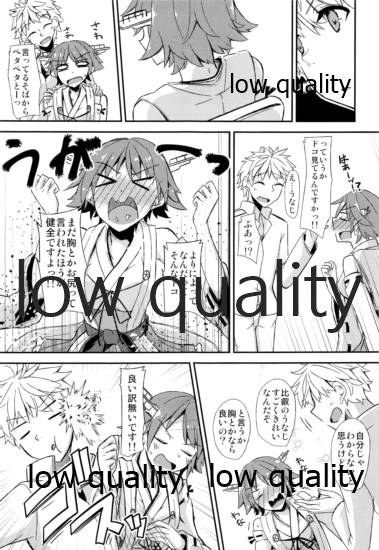 FlirT Hiei to Ichaicha Suru KanColle Manga page 8 full