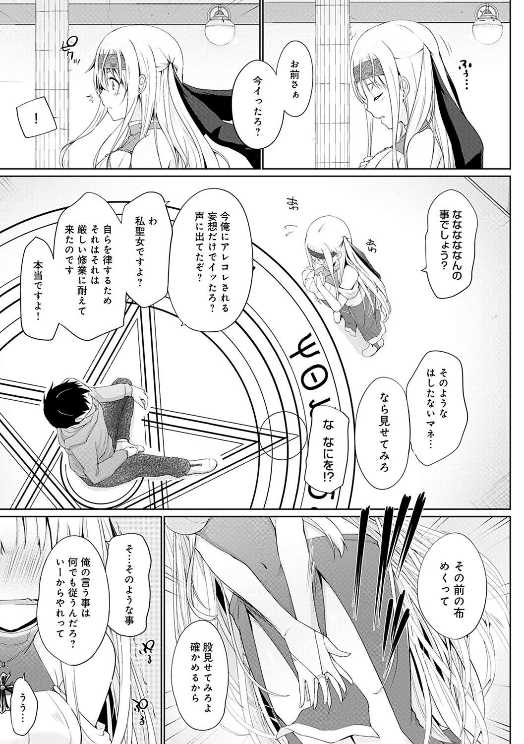 Isekai ni Shoukansaretara Zenin Do M Toka...Chotto Imi ga Wakaranai page 8 full