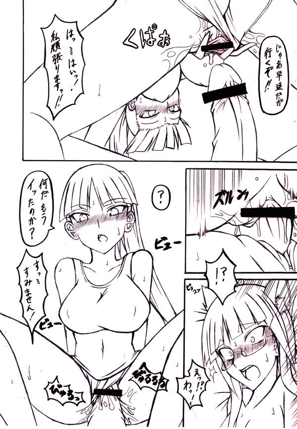 pixiv IKAch page 9 full