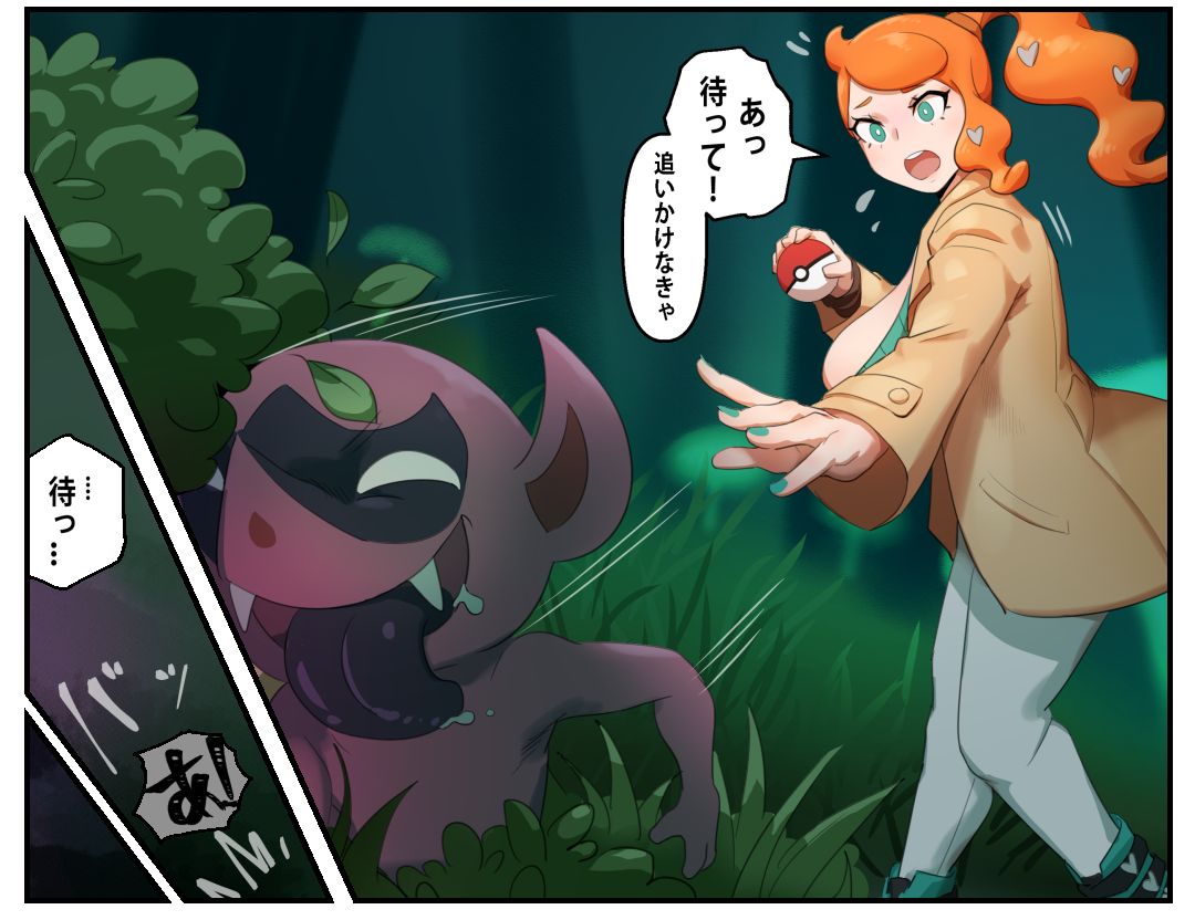 Kunaboto- Sonia wa Mori kara Modottekonai | Sonia does not return from the forest. page 8 full