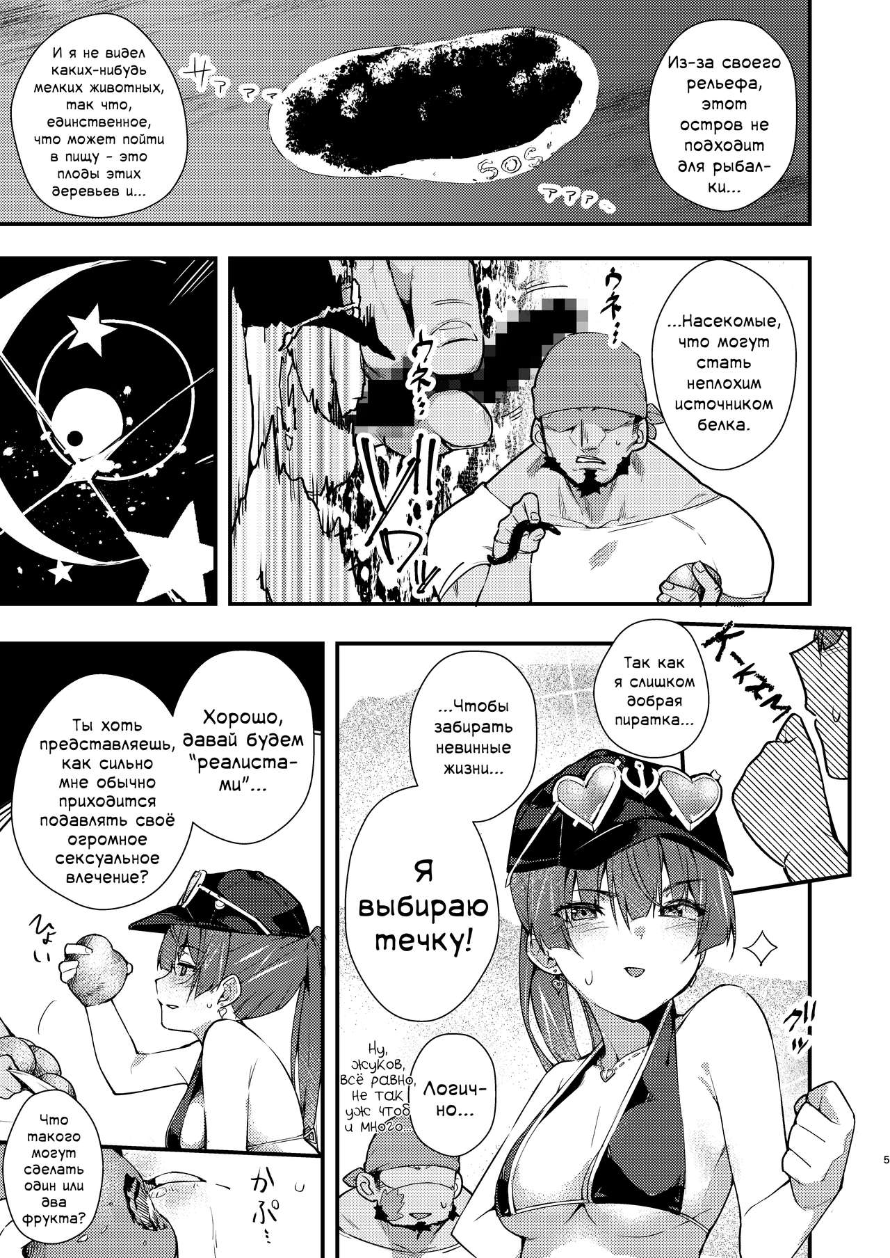 Kono Mujintou ni wa Tabemono ga Ecchi na Kajitsu Shika Nai...... tte Koto!? page 5 full