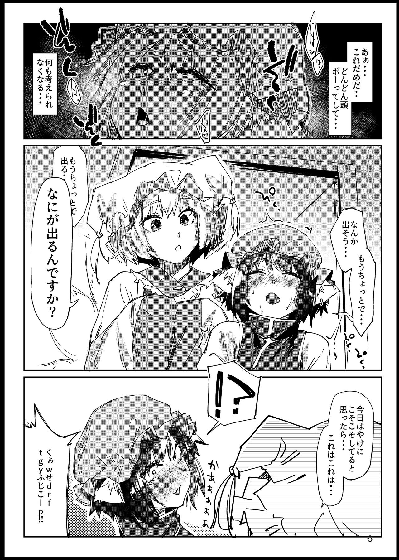 Chinchin Chien-chan page 6 full