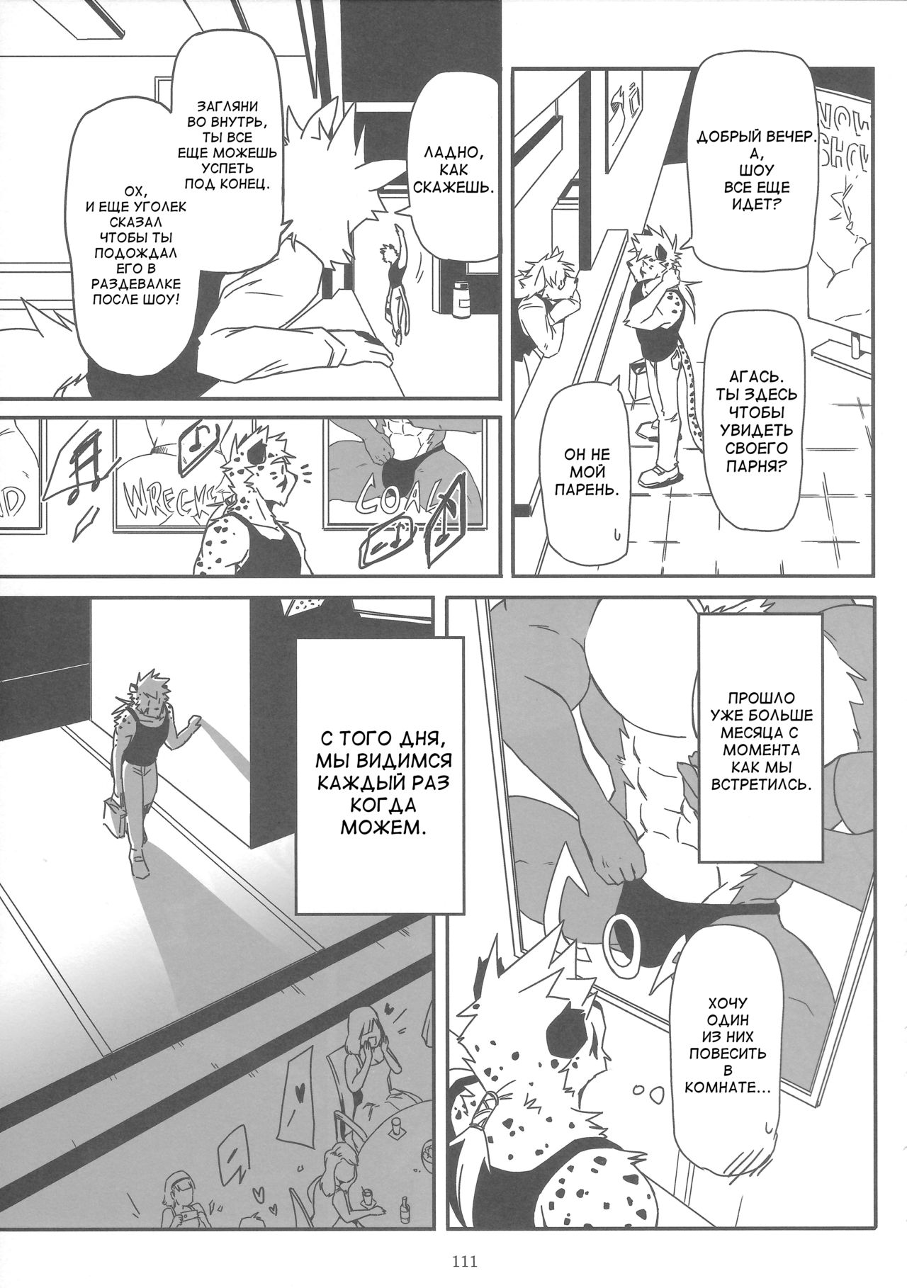Ursine Spear page 3 full