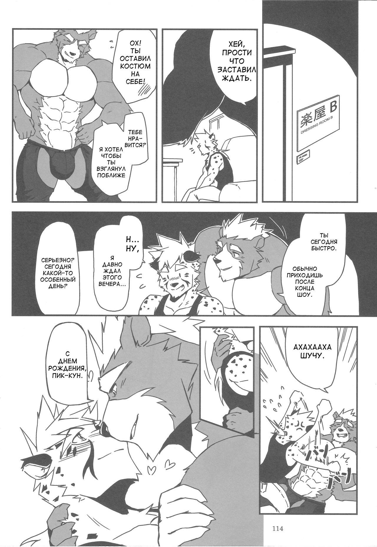 Ursine Spear page 6 full