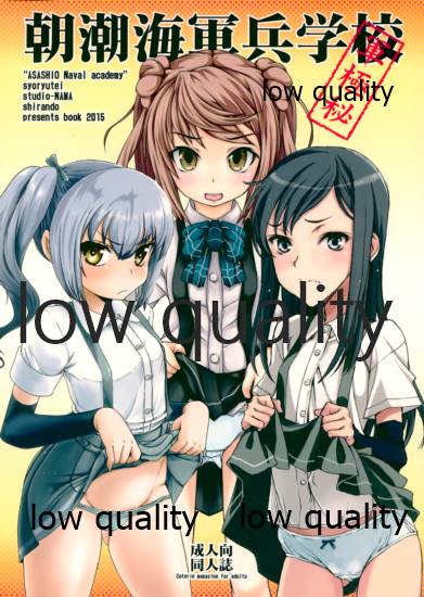 朝潮海軍兵学校 page 1 full