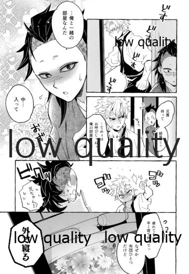 おしおきしてよ、兄ちゃん page 10 full