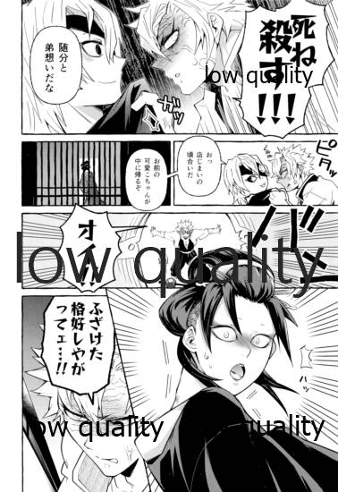 おしおきしてよ、兄ちゃん page 5 full