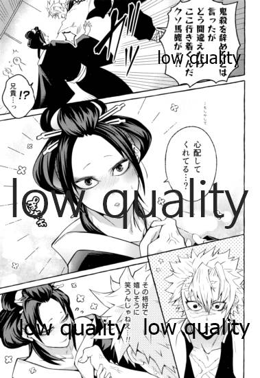 おしおきしてよ、兄ちゃん page 6 full