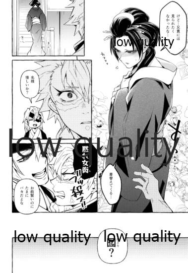 おしおきしてよ、兄ちゃん page 7 full