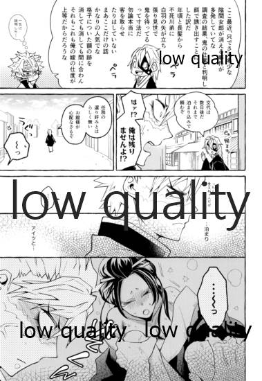 おしおきしてよ、兄ちゃん page 8 full
