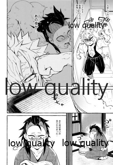 おしおきしてよ、兄ちゃん page 9 full