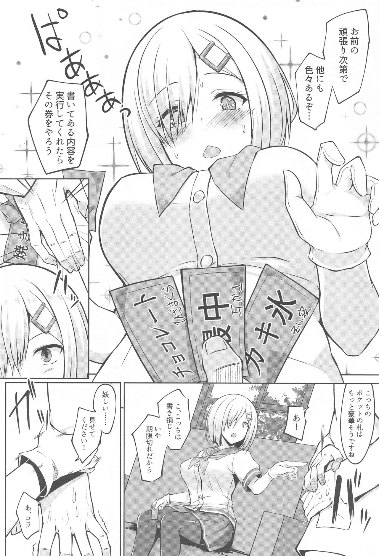 Hamakaze Chanto Ippai Hasande Paizuri Etchi!! page 3 full