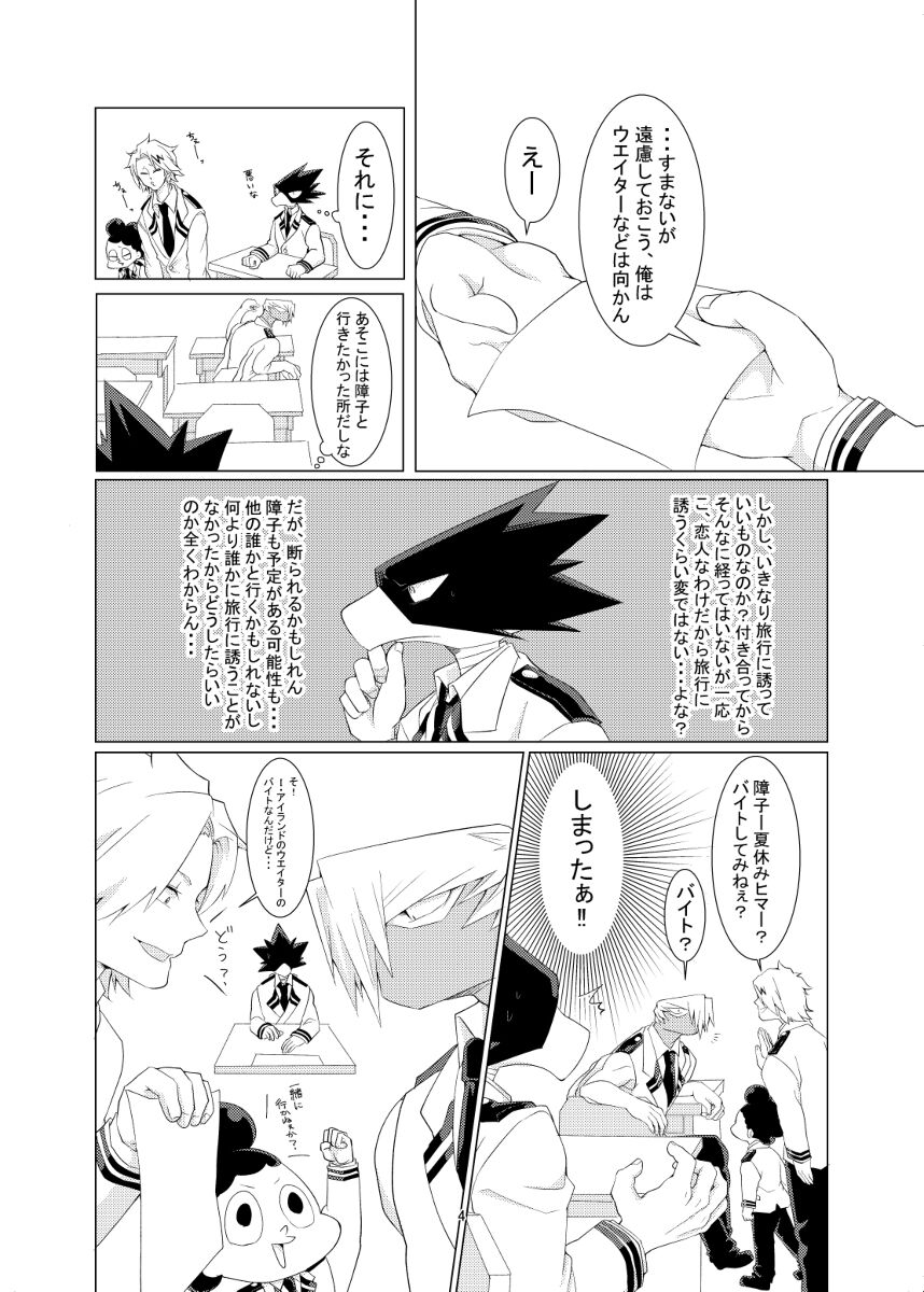 Sū byō shutsuen de koko made mōsō shimashita . page 4 full