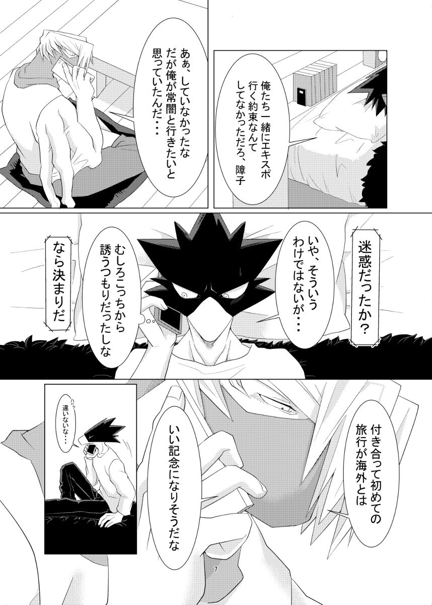 Sū byō shutsuen de koko made mōsō shimashita . page 7 full