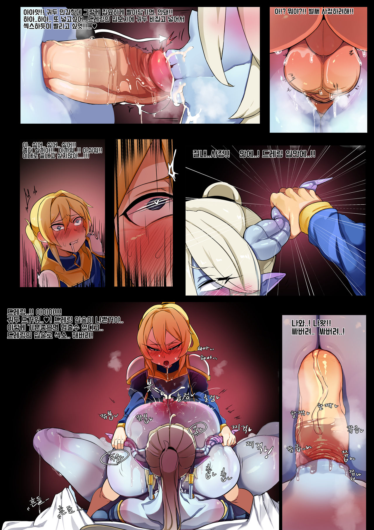 WoW - Drenai page 9 full