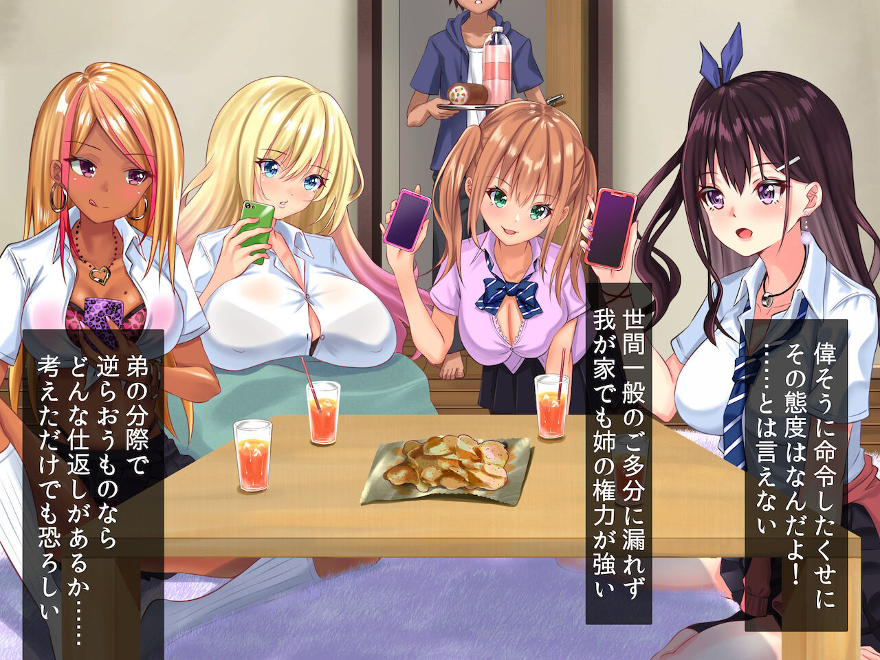 ドスケベ●●お姉ちゃんとギャル友はたっぷり搾精しても僕のちんぽを喜んで咥えて離さない！！ page 6 full