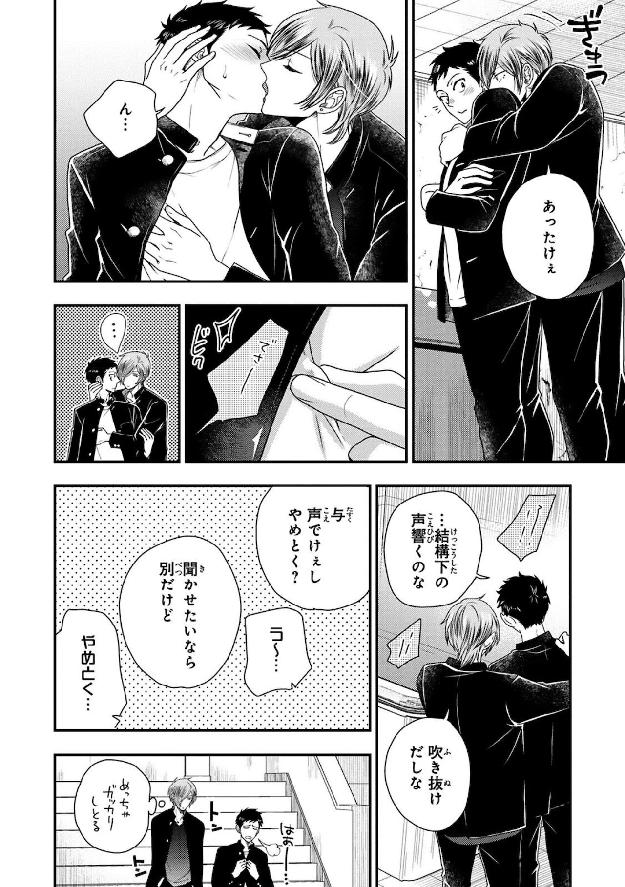 Osananajimi o Mesuiki Choukyou ~Sukidakara NTR  masu Vol. 2 page 10 full