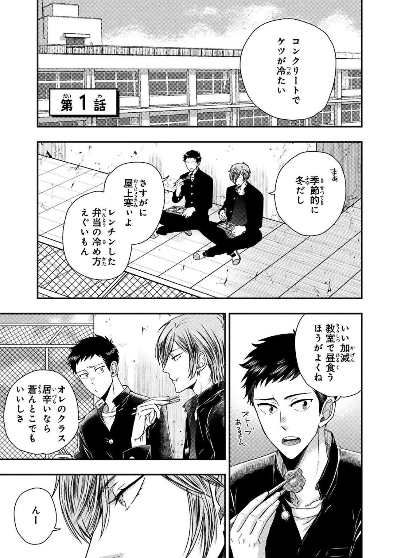 Osananajimi o Mesuiki Choukyou ~Sukidakara NTR  masu Vol. 2 page 5 full
