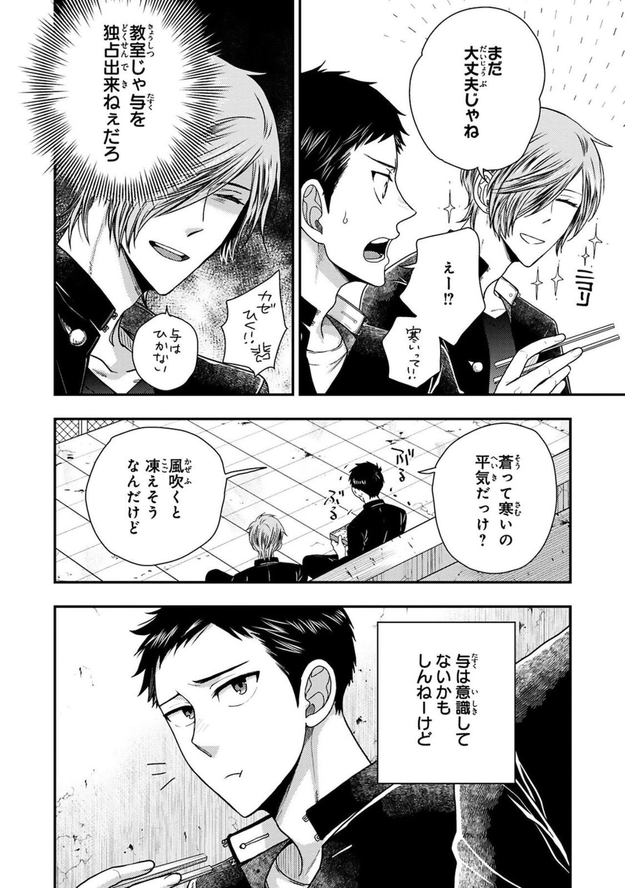 Osananajimi o Mesuiki Choukyou ~Sukidakara NTR  masu Vol. 2 page 6 full