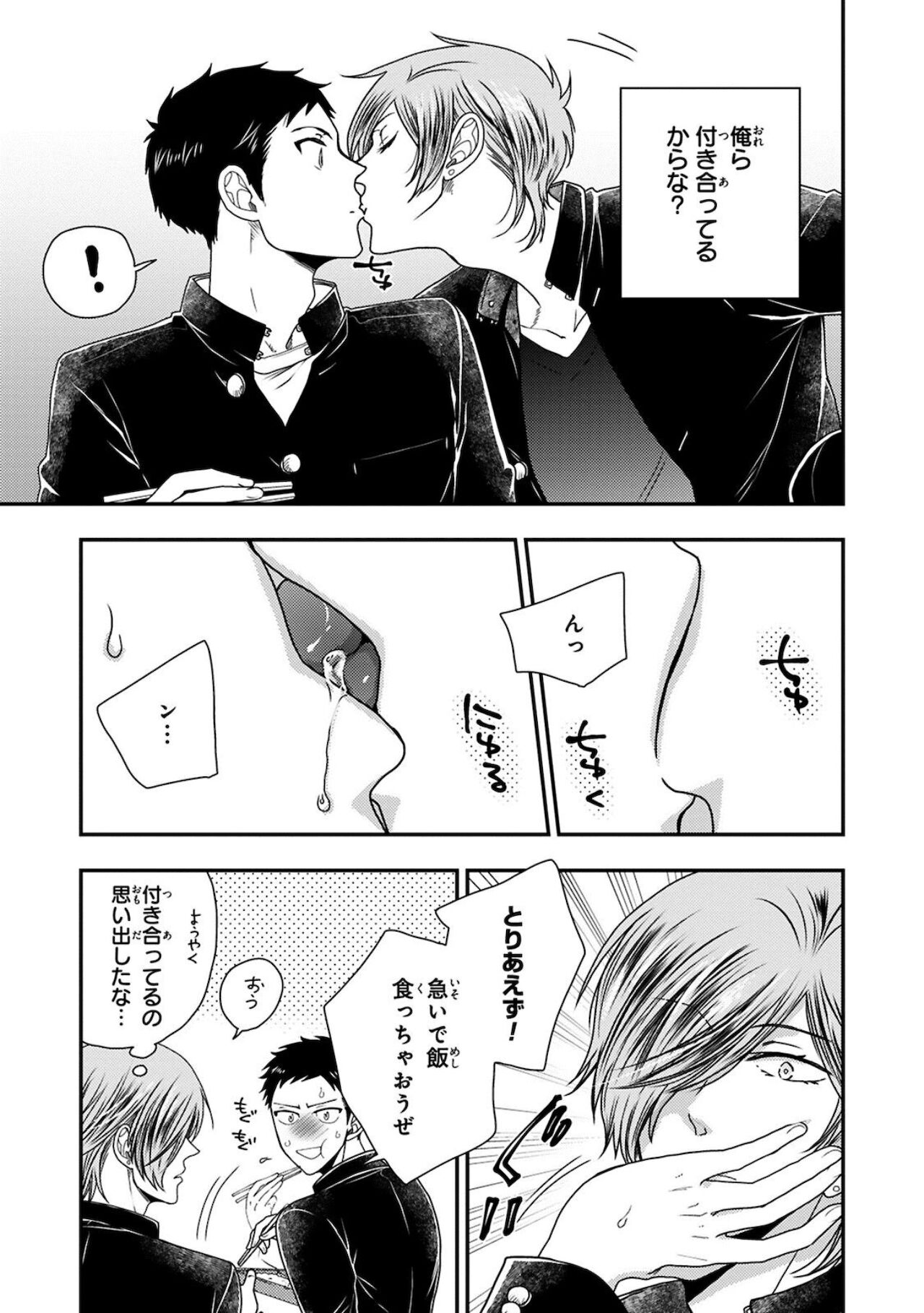 Osananajimi o Mesuiki Choukyou ~Sukidakara NTR  masu Vol. 2 page 7 full