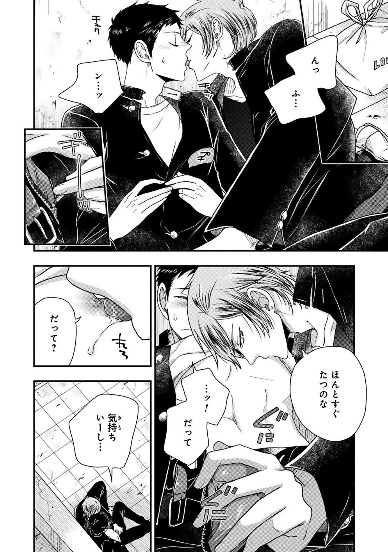 Osananajimi o Mesuiki Choukyou ~Sukidakara NTR  masu Vol. 2 page 8 full