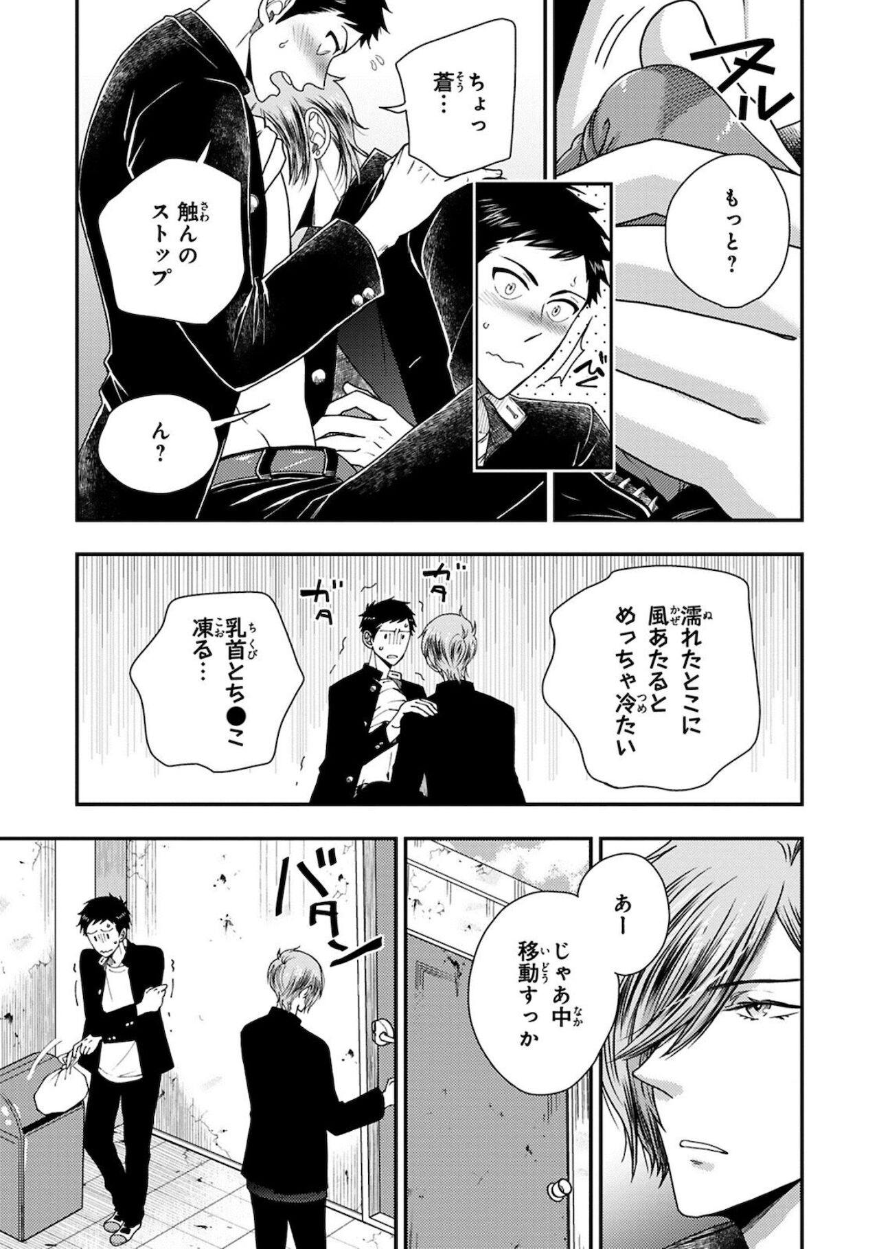 Osananajimi o Mesuiki Choukyou ~Sukidakara NTR  masu Vol. 2 page 9 full