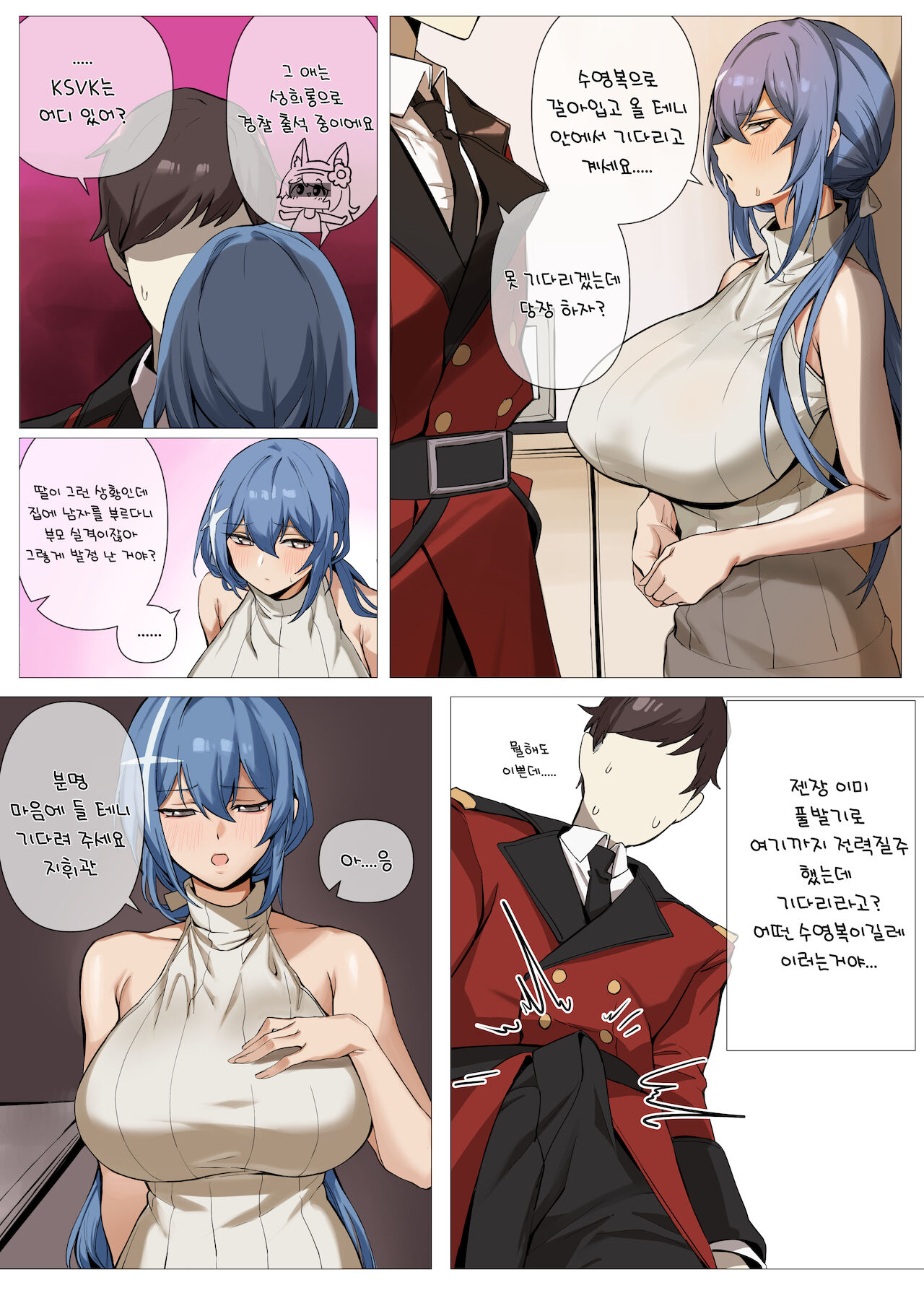 DP-12 page 3 full