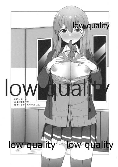 おまけ本。 page 2 full