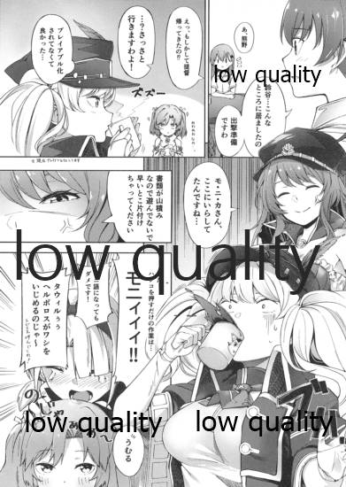 おまけ本。 page 9 full