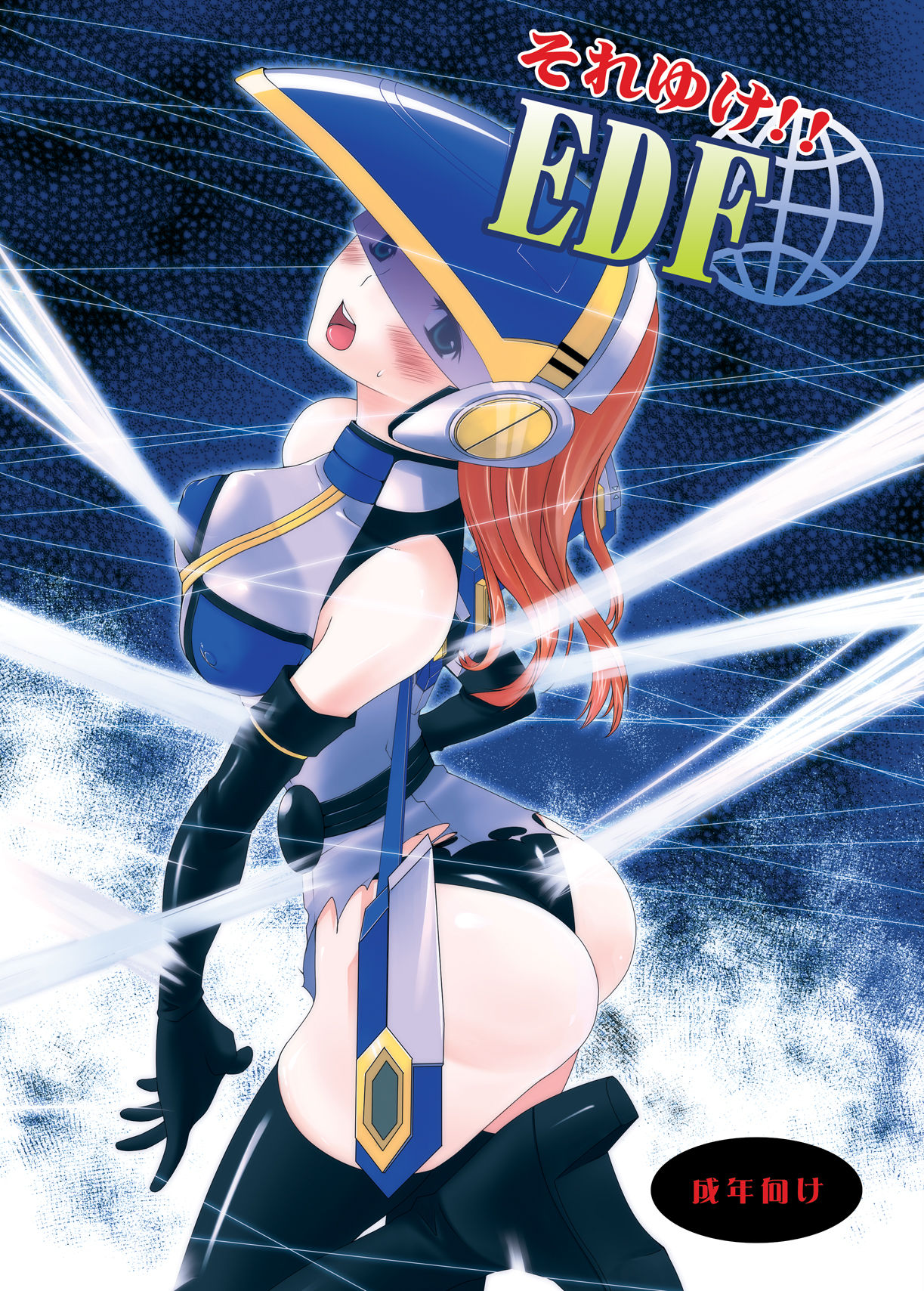 Soreyuke!! EDF page 1 full