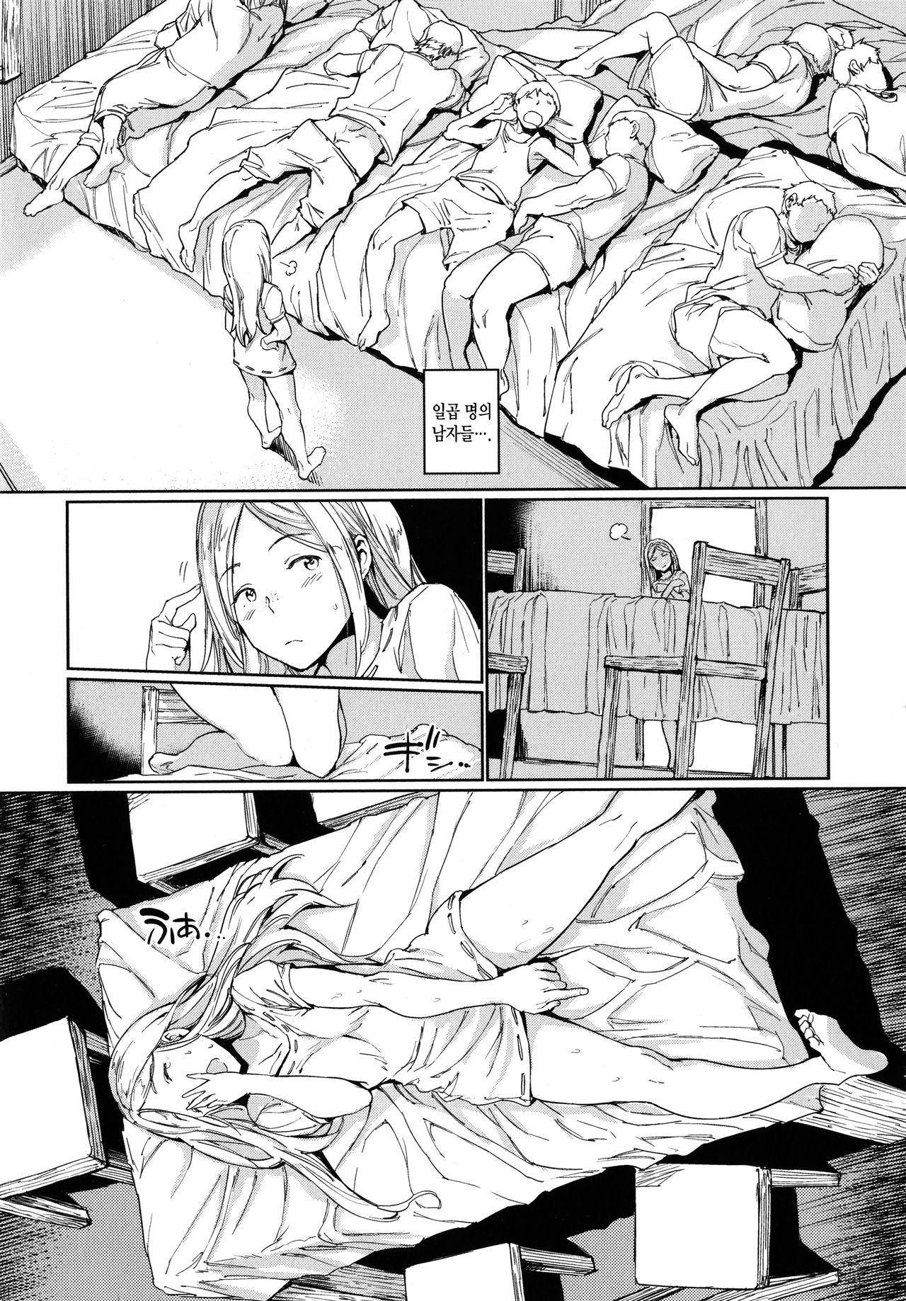 Hadaka no Gakkou - Her daily naked life. | 알몸학교 page 10 full