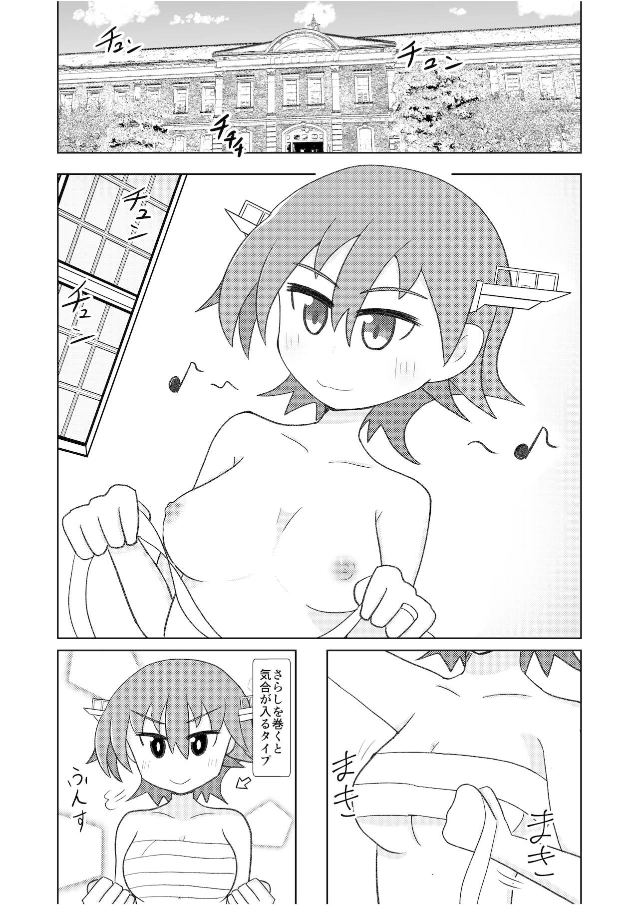 Hiei no Oppai de wa Gofuman desu ka? page 3 full