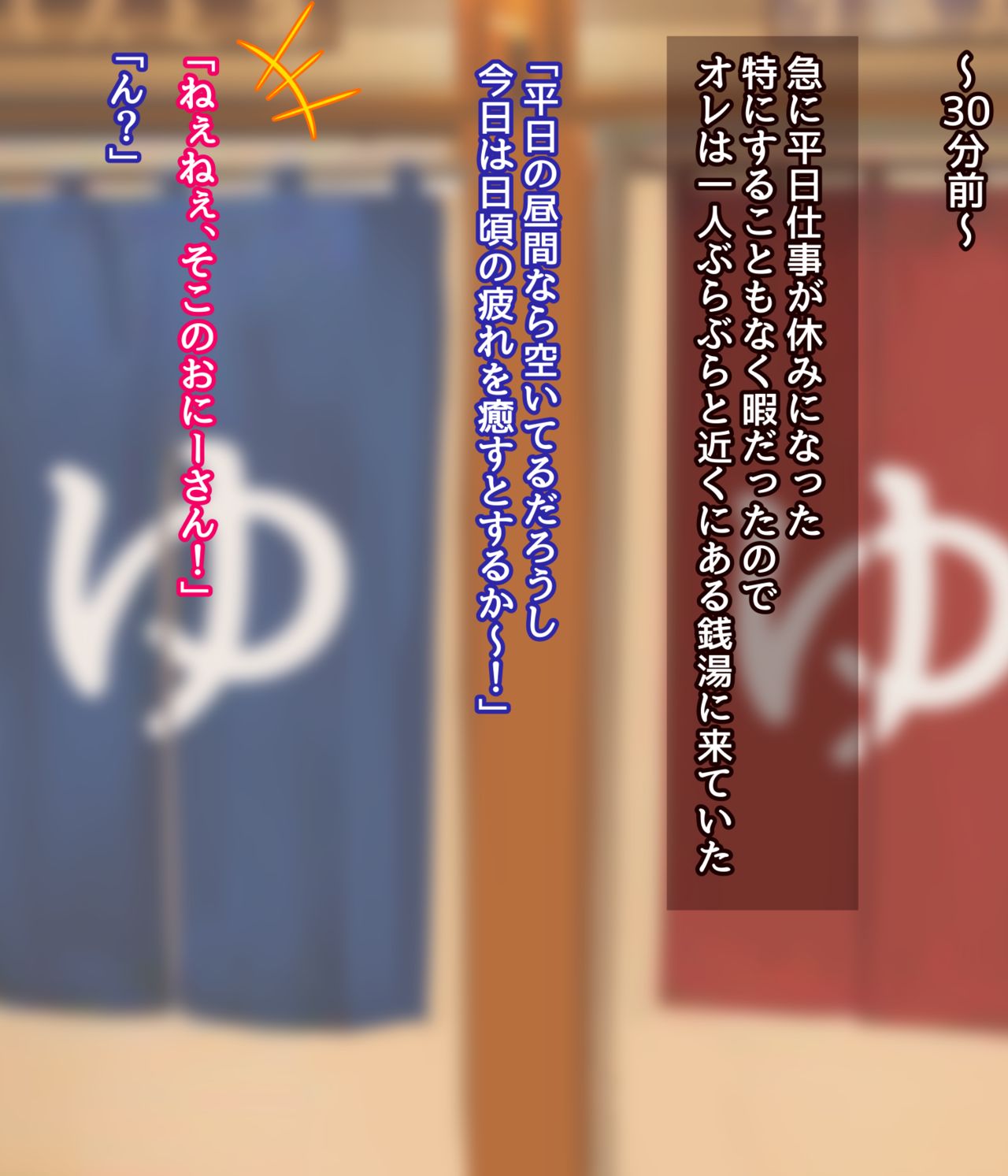 異世界無知ロリエルフと銭湯 page 2 full