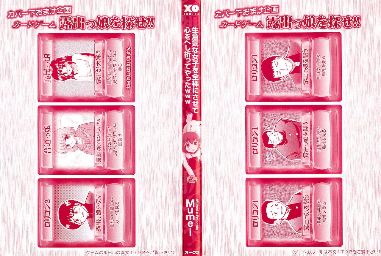 Namaiki na Joshi o Zenra ni Sasete Kokoro o Heshiotte Yatta www | 건방진 여자를 벌거벗겨서 마음을 꺽어주었다ㅋㅋㅋ page 4 full