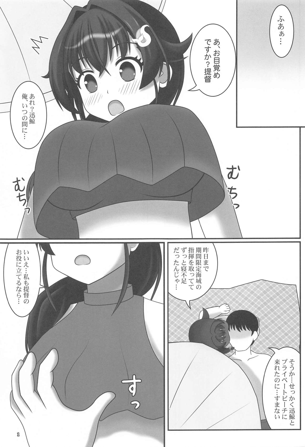 Natsuiro Kujira - SUMMER WHALE page 2 full