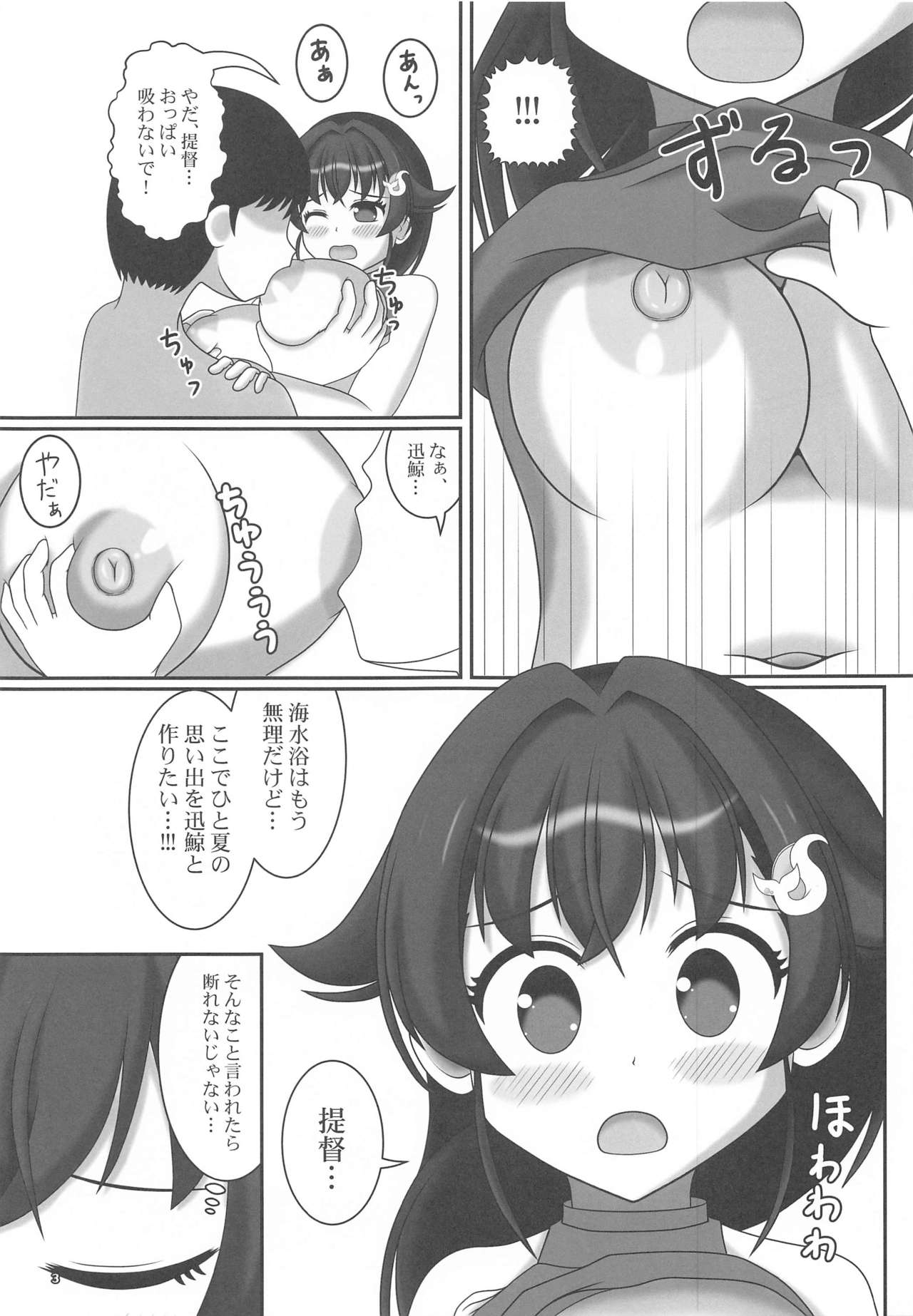 Natsuiro Kujira - SUMMER WHALE page 4 full
