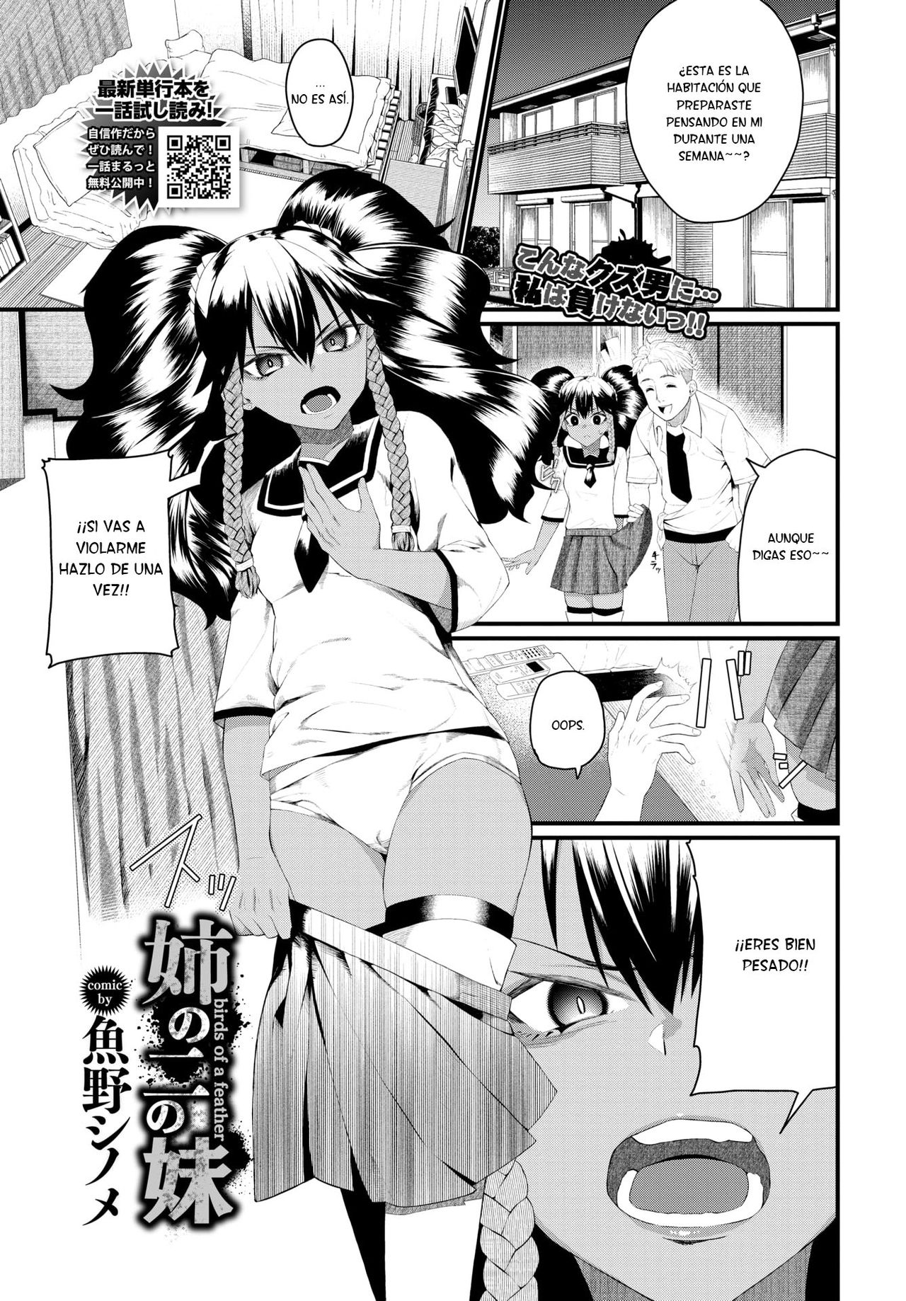 Ane no Ni no Imouto page 1 full
