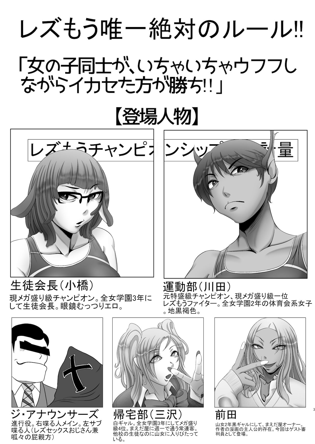 レズもう page 2 full