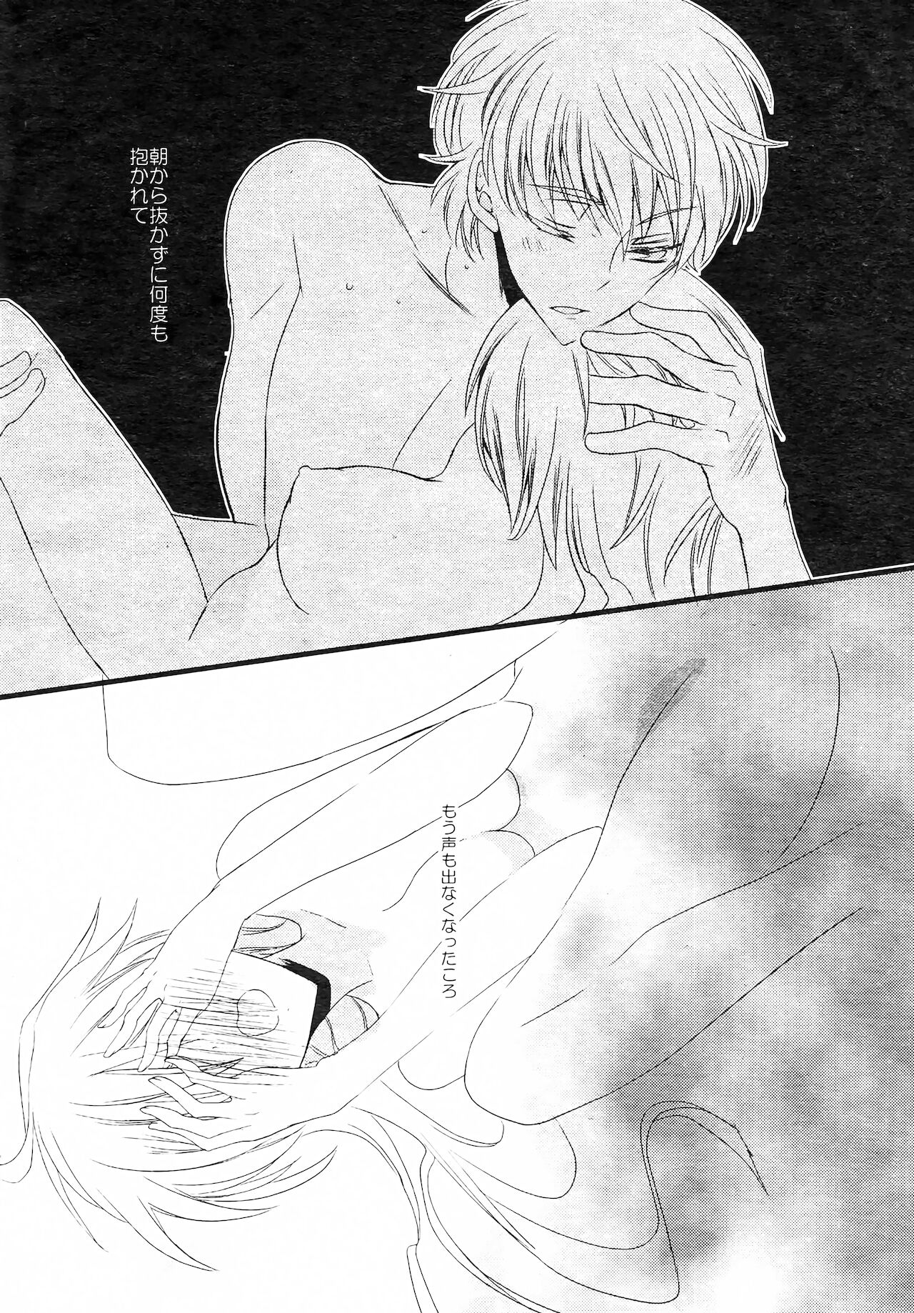 Ruru Koto 24H Date! page 3 full